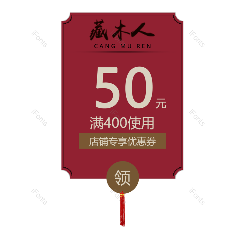 标签图片,淘宝元素,优惠PNG,电商免抠素材